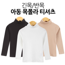 아기옷 프리미엄 유아 목폴라 국내생산 아동 키즈반폴라 목폴라티 반목 긴목