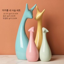북유럽풍 세라믹 장식품 거실 사무실 현관 고급 사슴 공예 소품 감성 조각, 마카롱 4마리 사슴 유광세트