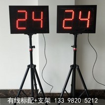 농구 전자점수판 배드민턴 축구 당구 전광판 스코어보드 테니스 전자 점수판 점수판스코어보드, 싱글 24초 유선 표준 장착 + 거