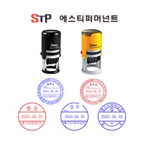 날짜도장 날짜스탬프 일부인 약국도장 접수 발송스탬프 원형스탬프, 판매자에게문의하기, 적색, 콜시간지름40mm