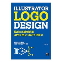 비제이퍼블릭 일러스트레이터로 나만의 로고 디자인 만들기 (마스크제공)