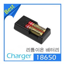 18650충전기 led 후레쉬랜턴 리튬이온 배터리충전기 ws-555 ws-556, 2구 충전기