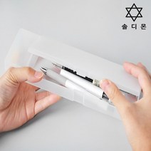 솔디몬 pvc 투명필통 무지 플라스틱 파우치 심플 대학생 필통 반투명 색연필, 1개, 반투명 소형