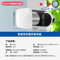 기 벽걸이 신풍기 시스템 가정용 침실 공기청정기 배기 포름알데히드 PM25 환기창식 저소음, 19 150스테인리스 스틸 본색【스마트 루프