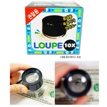 목걸이 루페 10배율 루배 lupe, 1개