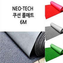 기타 제이오마켓 네오테크 쿠션 롤매트6M/레드/베란다 아파트 학교 건물 출입구 미끄럼방지 코일매트