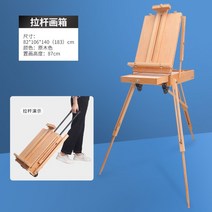휴대용이젤 그림받침대 그림거치대 전문가용 학원 미술 용품