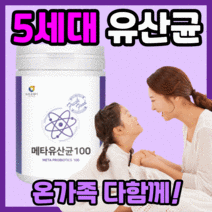 뉴트로웨이 프리미엄 메타 유산균 100 억 신생아 베이비 키즈 kids 유아 베이비 맘 임산부 온가족 건강 패밀리 락토바실러스 람로서스 lgg 가세리 보충제 분말 파우더 가루 정품, 230g(1통)