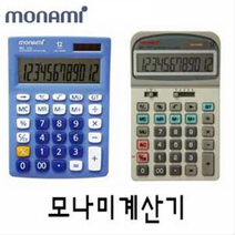 모나미 태양열 계산기 9종 MC 사무용 가정용 공학문구 사무용품 오피스용품 필기류 monami, MC_101