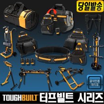 터프빌트 다용도 공구집 못 주머니 공구 작업 벨트 가방 무릎보호대 엑스반도, 선택16.작업용벨트TB-CT-41B, 1개