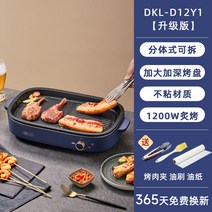 가정용 생선구이기 그릴 구운 구이기계 오븐 구이팬 쿠커 구이판 굽는팬 불판 굽는기계, 블루 업그레이드