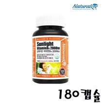 임산부 햇빛비타민D3 2000IU 캐나다 비타민 영양제 180캡슐 6개월분