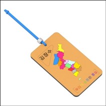 5myshop_DIY 한국 지도 네임텍 만들기 5인용 택만들기세트 체험학습교구 초등미술 만들기키트 유치원 공작놀이 방과후 어린이집_5myshop