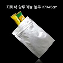 pdg# 프리미엄 지퍼형 알루미늄 봉투 37X45cm 100매 은박봉투 은박봉지 은박 비닐봉투, 1개