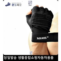 볼링손바닥보호 런닝머신손바닥보호 손목통증보호 스포츠손바닥보호 손바닥패드 손바닥보호장갑, 레드