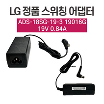 LG전자 정품 어댑터 (19V 0.84A)