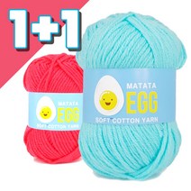 (1+1)뜨개재료 마타타 에그얀 인형실 뜨개실(25g+25g), 에그얀-21(1+1상품)