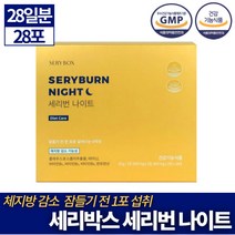[홈쇼핑 인기] 김태희 다이어트 세리박스 세리번 나이트 28포(4주분) 1하루 1ㅍ체지방 감소 에너지 생성 콜레우스포스콜리 비타민 B군 L테아닌 함유, 1개, 28정(4주분)