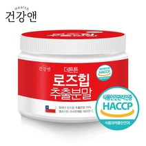 건강앤 HACCP 식약처 인증 로즈힙 퓨레 엘라스틴+비타민c 분말 계량스푼증정, 1통