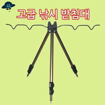 [고선수피싱] 낚시대받침대 삼각받침대 미니받침대 고급받침대 낚싯대받침대, 2단낚시받침대