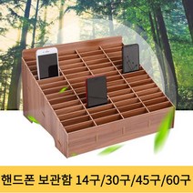 핸드폰보관함 휴대폰 수거함 스마트폰 핸드폰 정리함 보관함, 1개, 그린14구