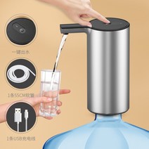 생수통펌프 워터디스펜서 스마트워터펌프 캠핑용 가정용 전기 자동 소형 순수 물, Haoyueyin(원클릭 급수 콘센트 + 업그레이