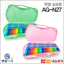 엔젤 실로폰 Angel AG-N27 (핑크/그린) 27음/교육용, 엔젤 AG-N27/그린