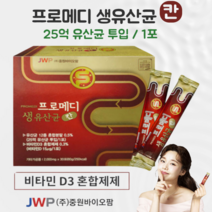 장건강 유산균 프로메디 생유산균 칸 2000mg x 30포 장유산균 비타민 D3 혼합제제