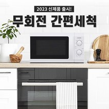 cooing전자렌지 당일 배송