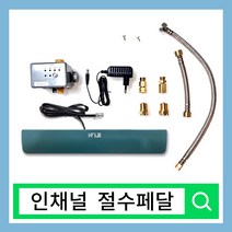인채널 논슬립 듀얼레버 주방 싱크대 풋터치 절수페달 수입수전 호환용 IWF-D350, B_논슬립 듀얼레버 절수페달/딥그린_IWF-D350GR