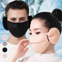 마롱패션 남녀공용 숨 구멍 따뜻한 귀마개 마스크 귀달이 모자