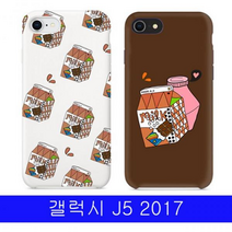 갤럭시 J5 2017 알럽밀크 YN하드 J530 케이스, 바나나우유