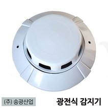 광전식감지기/열감지/화재감지/송광산업