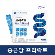 종근당 프리락토 신 바이오스틱스 프로 프리 멀티 유산균 대사산물 락토바실러스 아시도필루스 플란타럼