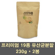 프리미엄 프로바이오틱스 프리바이오틱스 생유산균 프락토올리고당 분말 19종 유산균 유익균먹이 어린이 가족 장에좋은 대용량, 2봉, 230g