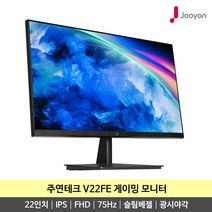 [포토리뷰이벤트] 주연테크 V22FE 22인치 IPS패널 FHD 75Hz 프리싱크 게이밍 모니터 -K-, V22FE 일반형