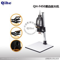 QH-F450 흑백 필름 사진 확대기 현상용품 사진관 장비