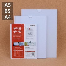 부착용 꽂이판 대형 안내판 홍보판 메모 경질 봉투 카달로그 아크릴 표지판 명찰 케이스 _20220921EA, A5
