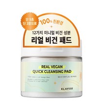 클라뷰 리얼 비건 퀵 클렌징 패드, 50개입 x 2개