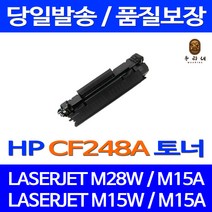 로켓토너 HP LASERJET PRO M28W M15W M15A 토너 CF248A 팩스기 카트리지 프리미엄 M29W M28A 48A 잉크 레이저 공기업전용 데스크젯, 1개입, CF248A 호환 토너 정품품질