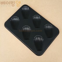 베이킹얌 마들렌팬6구 270x195(55x80x10)