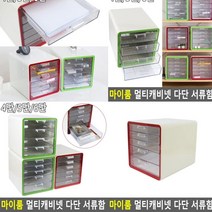 문서보관함 5단레드 이면지함 종이보관함 문서보관함 서류박스 서류보관함 문서보관 사무실비품 서류서랍 서류