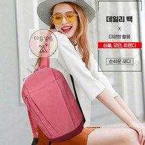 등산 배낭 가방 여행 라이딩 오토바이 바이크 킥보드 자전거 백패킹 여자 남자 백팩