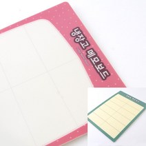 냉장고 냉동실 메모보드 자석칠판 자석메모판 학교칠판