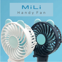 안녕마켓 MiLi 휴대용 미니 선풍기 2200mAh 대용량 배터리 선풍기, 화이트