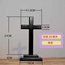 교회십자가 검정색 십자가 나무 원목 탁상 장식 선물, 03.24cm 높이 블랙