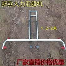 비닐 피복기 멀칭기 비닐 피복 관리기 1인용 무동력 고추밭 수동손으로 뽑은 농업용, 두꺼운 1.2m-2m 조절 가능한 모자