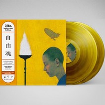 미개봉LP) 김두수 4집 - 자유혼 (2021 Remastered/180g/2LP/Gatefold/Gold Flow Color)