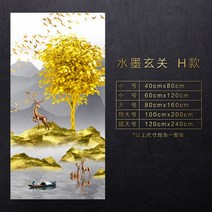 인테리어그림 수묵 산수화 현관 복도 통로 세로판 뮤럴 중국식 국화 일러스트스티커 벽지 접착 3191291628, 무테 수묵 현관 H타입 접착