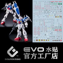 EVO데칼 RG12 RG GP01 건담 UV 형광 프라모델 모형 문양 에보데칼